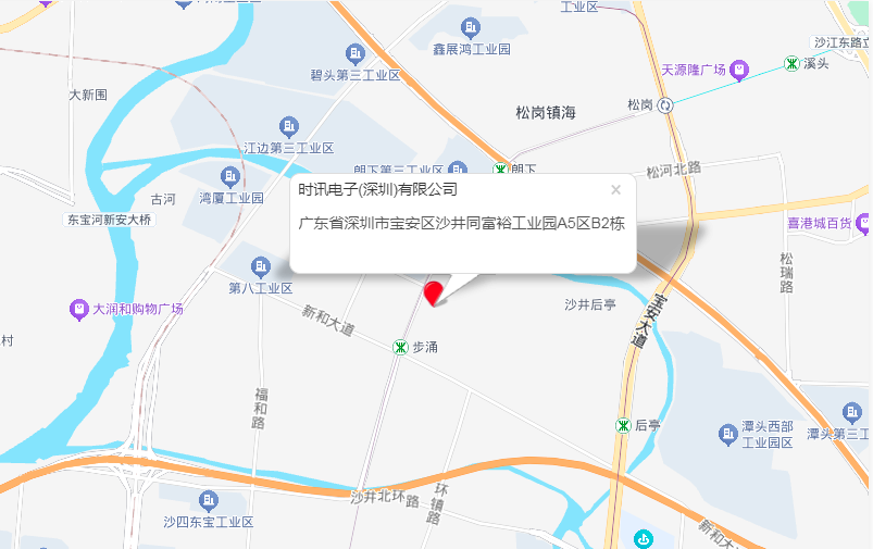 时讯电子
